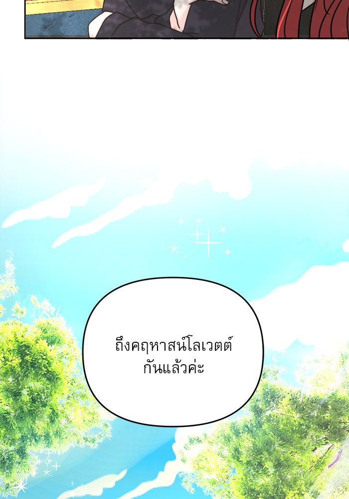 เสือดาวกร้าวใจ - หน้า 37