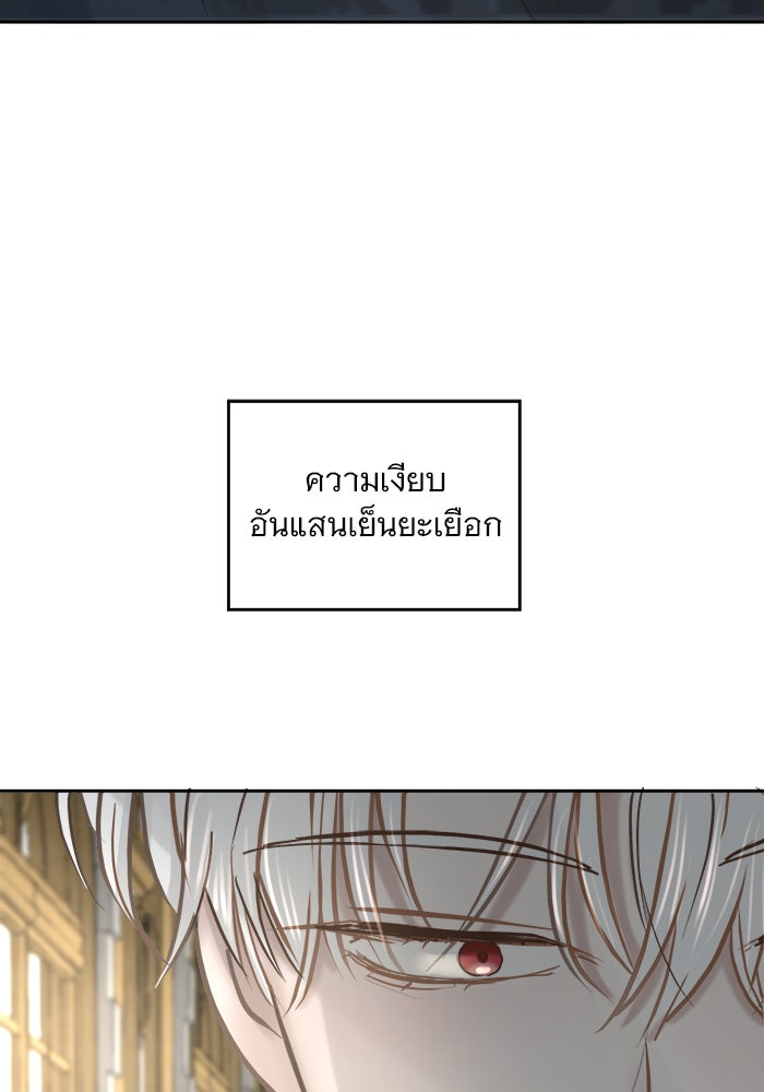 เสือดาวกร้าวใจ - หน้า 44