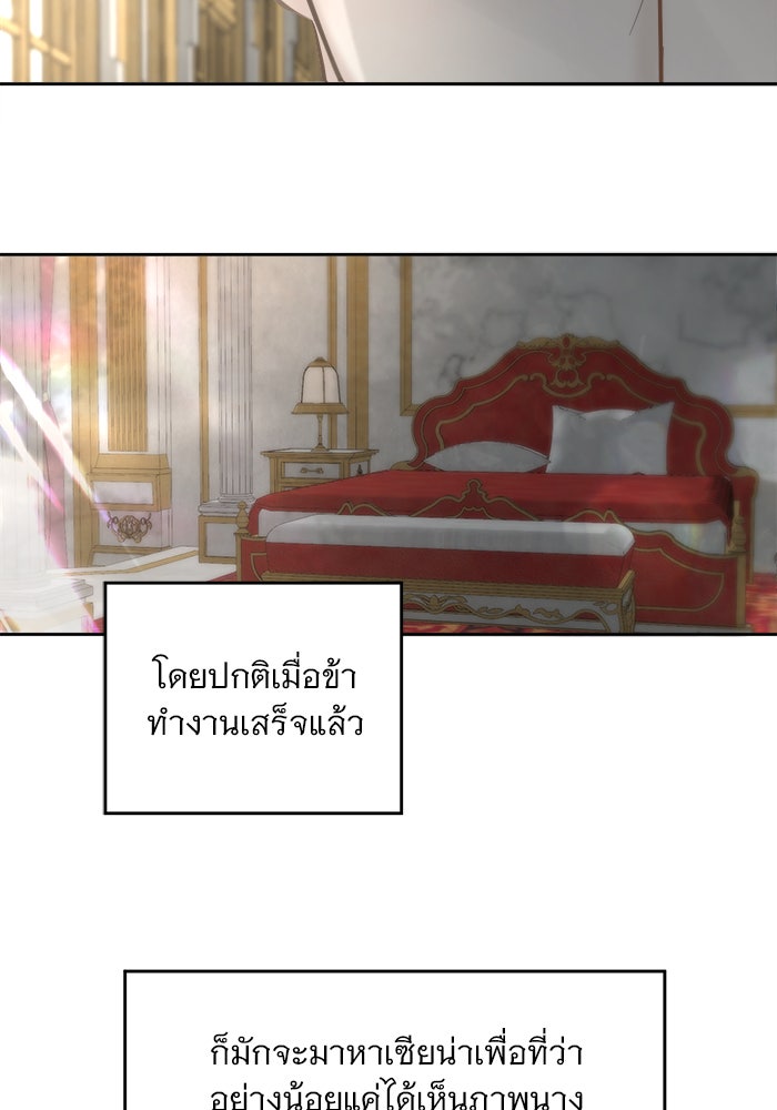 เสือดาวกร้าวใจ - หน้า 45