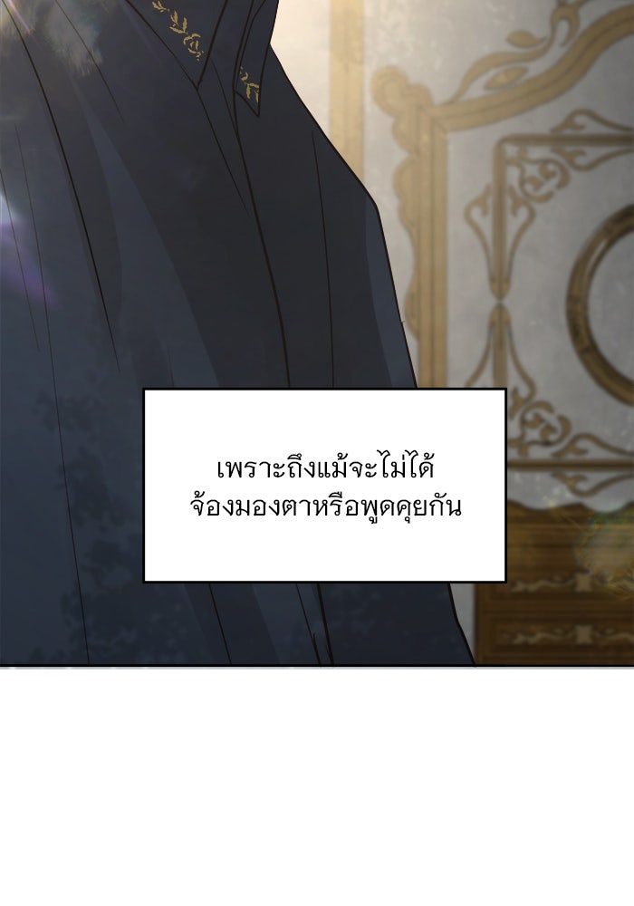 เสือดาวกร้าวใจ - หน้า 47