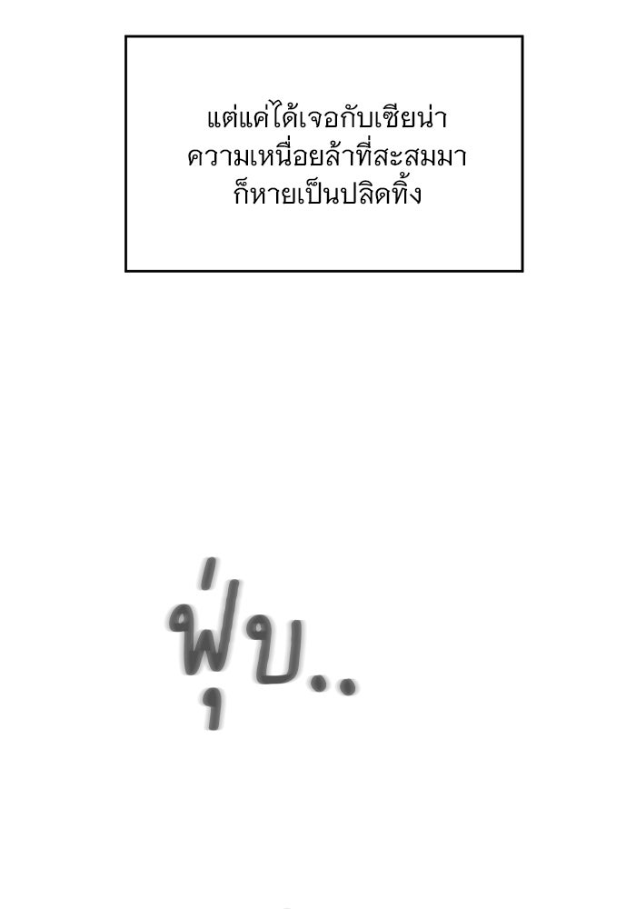 เสือดาวกร้าวใจ - หน้า 48