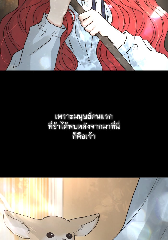 เสือดาวกร้าวใจ - หน้า 5