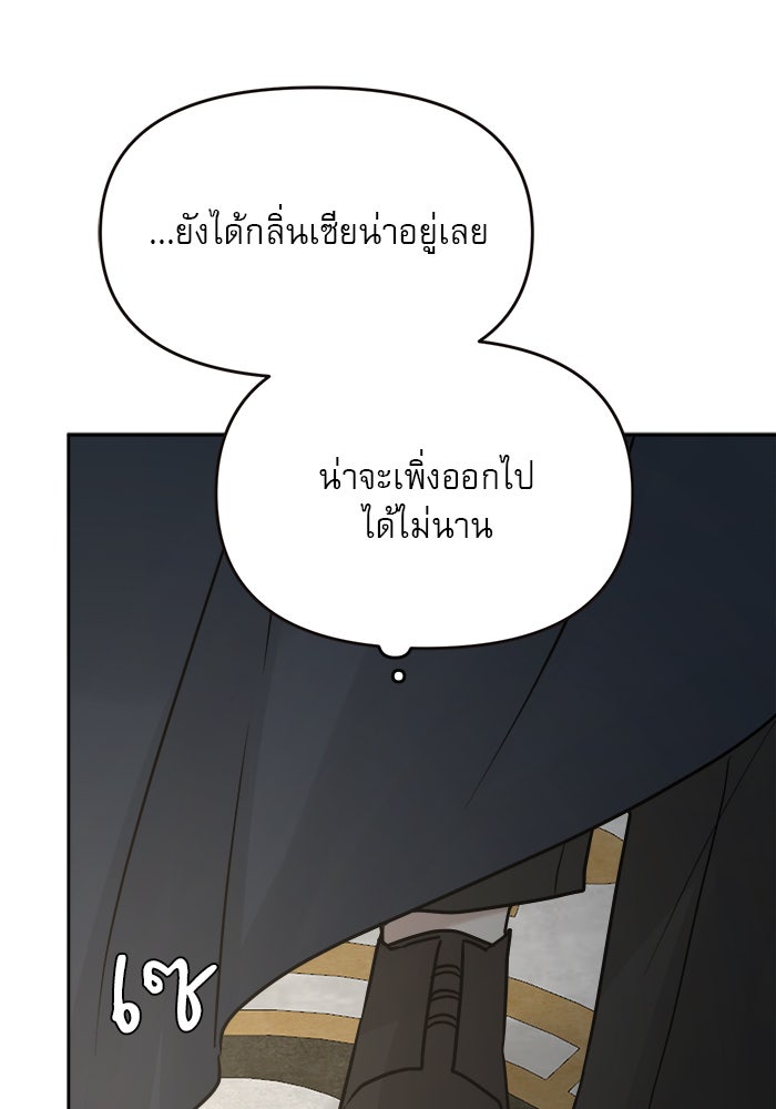 เสือดาวกร้าวใจ - หน้า 52