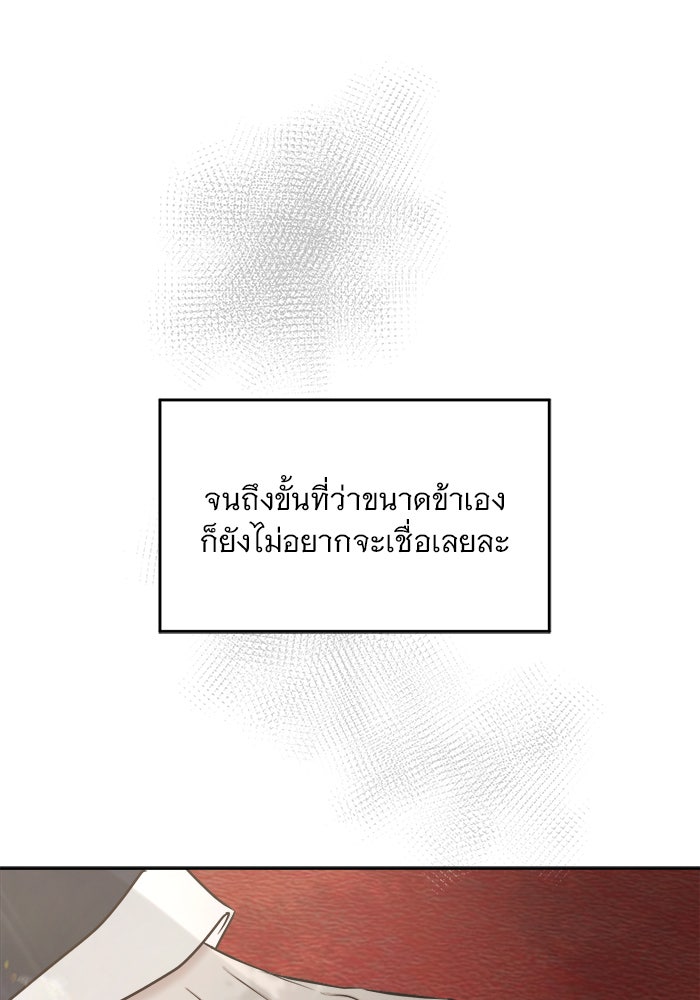 เสือดาวกร้าวใจ - หน้า 63
