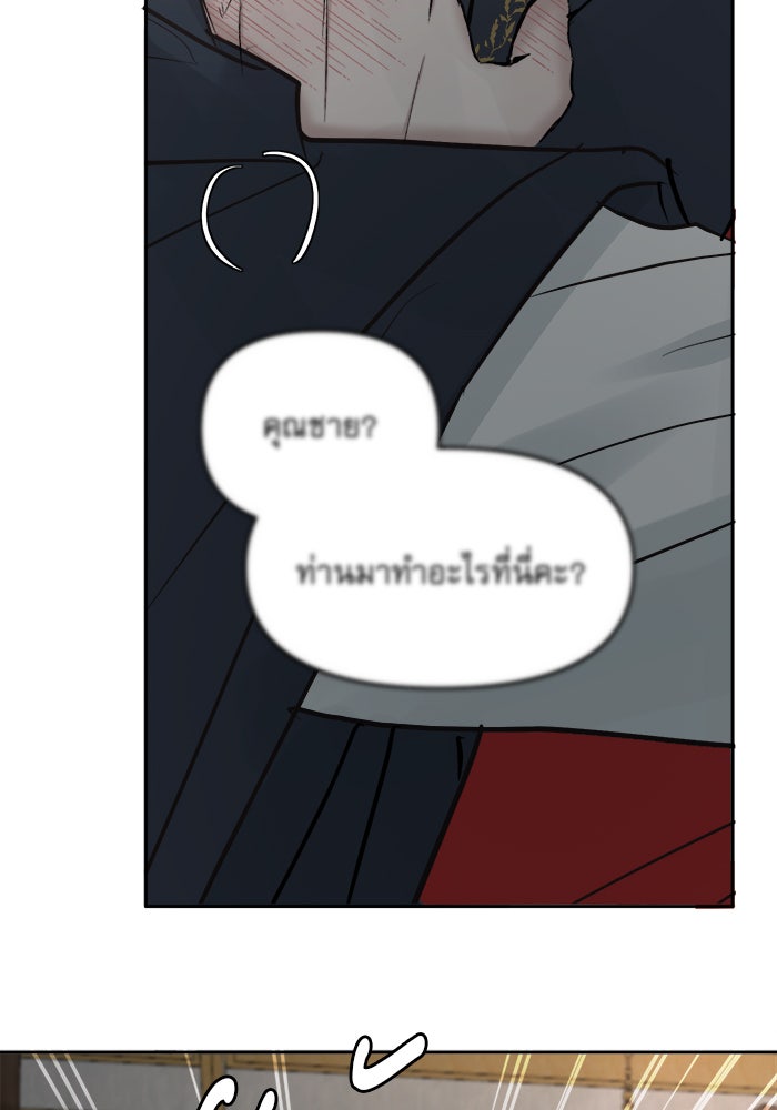 เสือดาวกร้าวใจ - หน้า 67