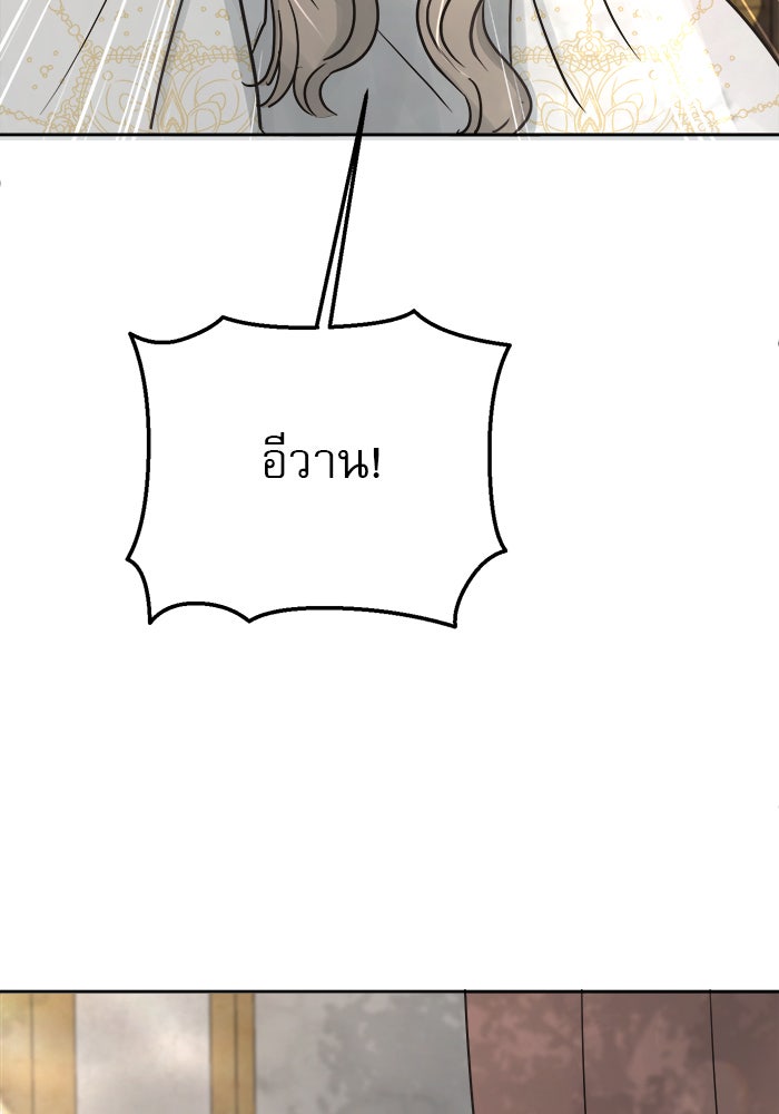 เสือดาวกร้าวใจ - หน้า 69