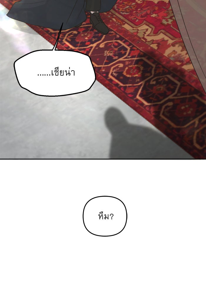 เสือดาวกร้าวใจ - หน้า 72