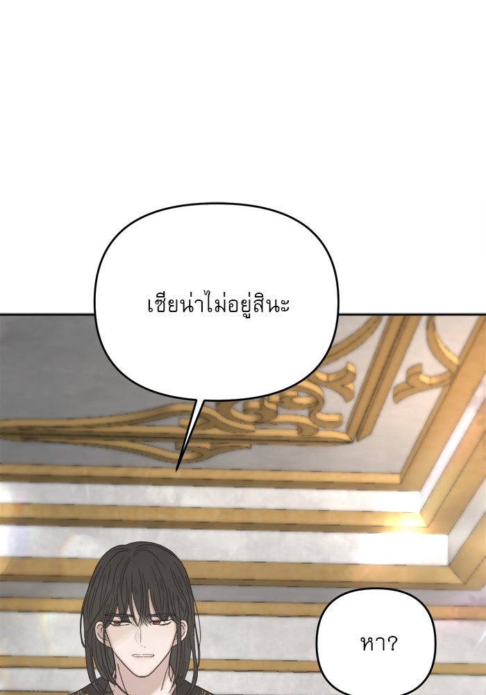 เสือดาวกร้าวใจ - หน้า 74