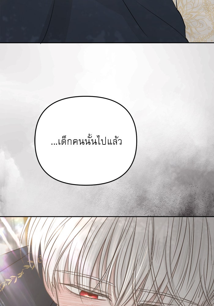 เสือดาวกร้าวใจ - หน้า 76