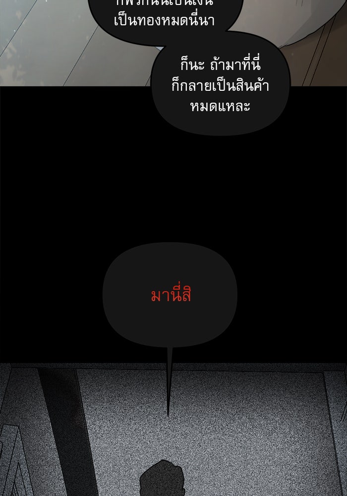เสือดาวกร้าวใจ - หน้า 8