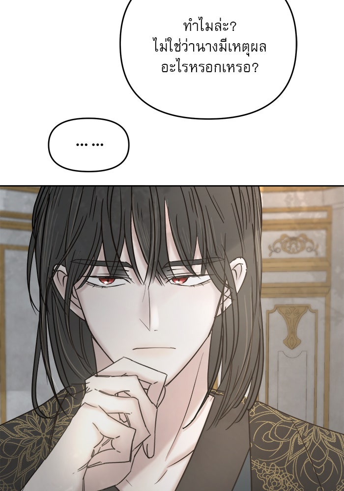 เสือดาวกร้าวใจ - หน้า 3
