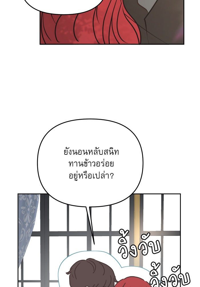 เสือดาวกร้าวใจ - หน้า 39