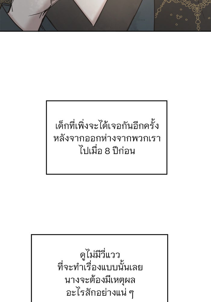 เสือดาวกร้าวใจ - หน้า 4
