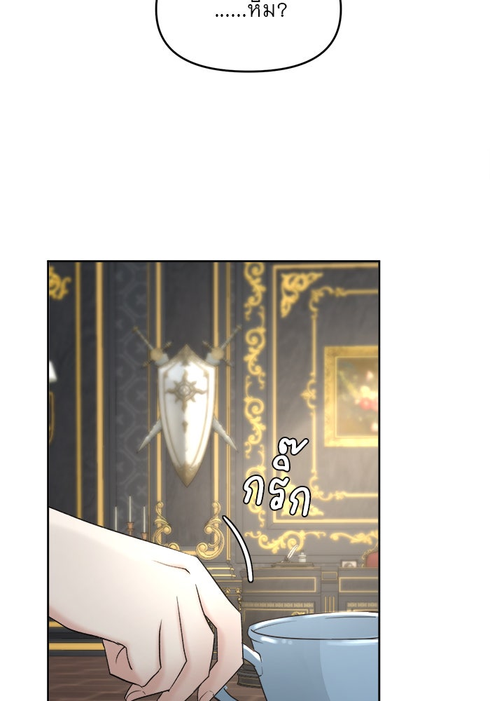 เสือดาวกร้าวใจ - หน้า 29