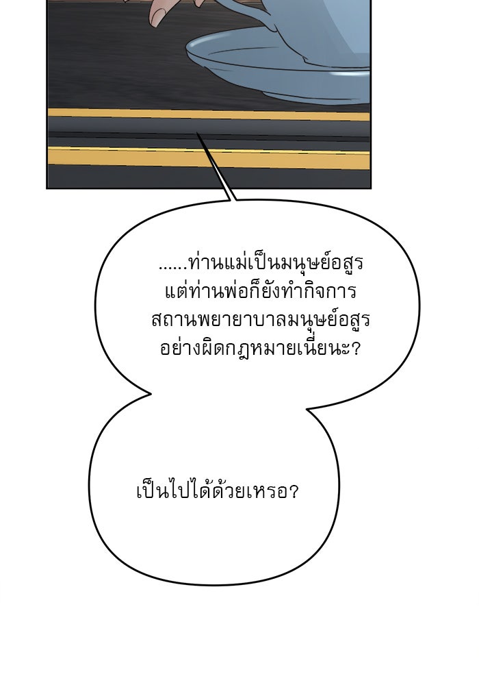 เสือดาวกร้าวใจ - หน้า 30