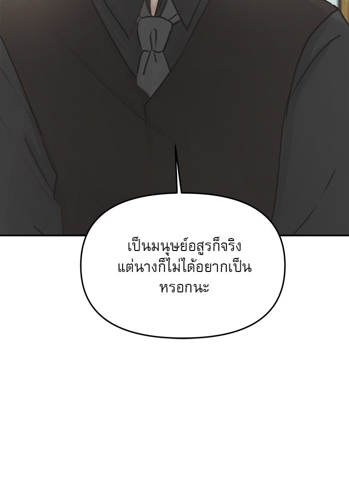 เสือดาวกร้าวใจ - หน้า 32