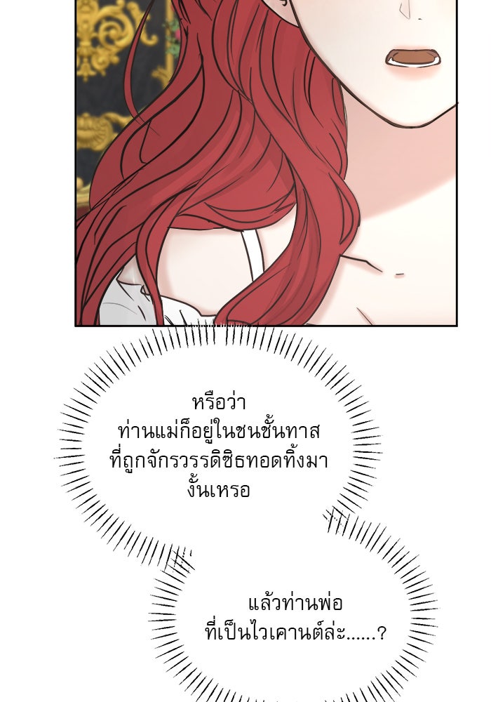 เสือดาวกร้าวใจ - หน้า 35