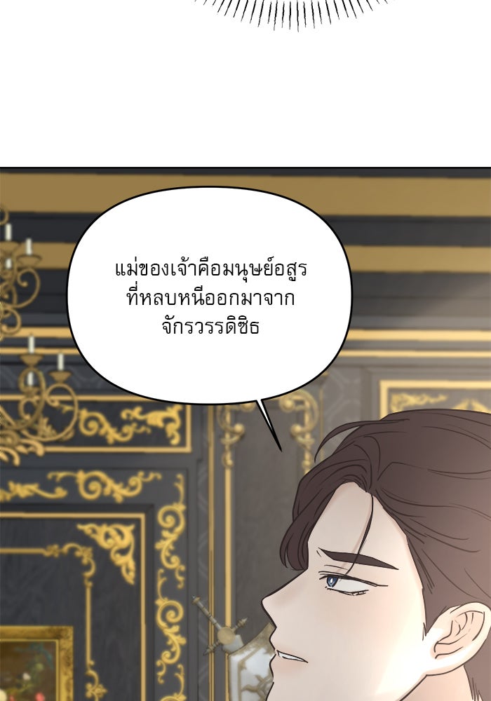 เสือดาวกร้าวใจ - หน้า 36