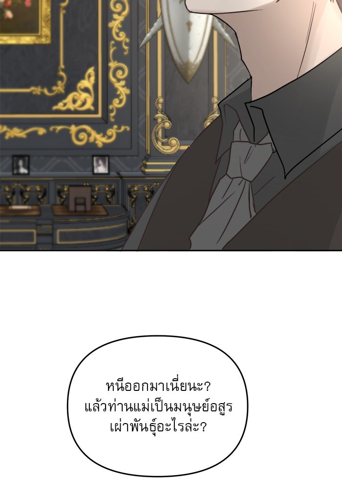 เสือดาวกร้าวใจ - หน้า 37