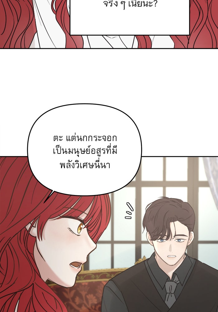 เสือดาวกร้าวใจ - หน้า 41