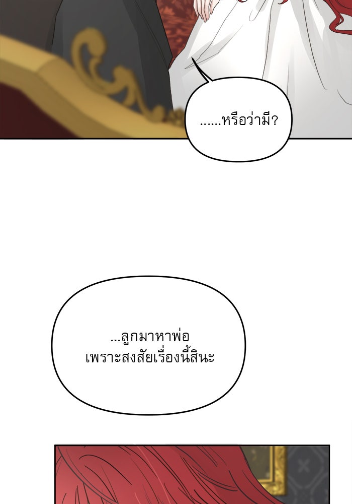 เสือดาวกร้าวใจ - หน้า 46