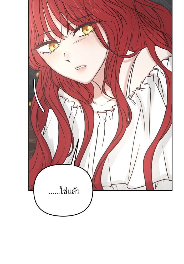 เสือดาวกร้าวใจ - หน้า 47