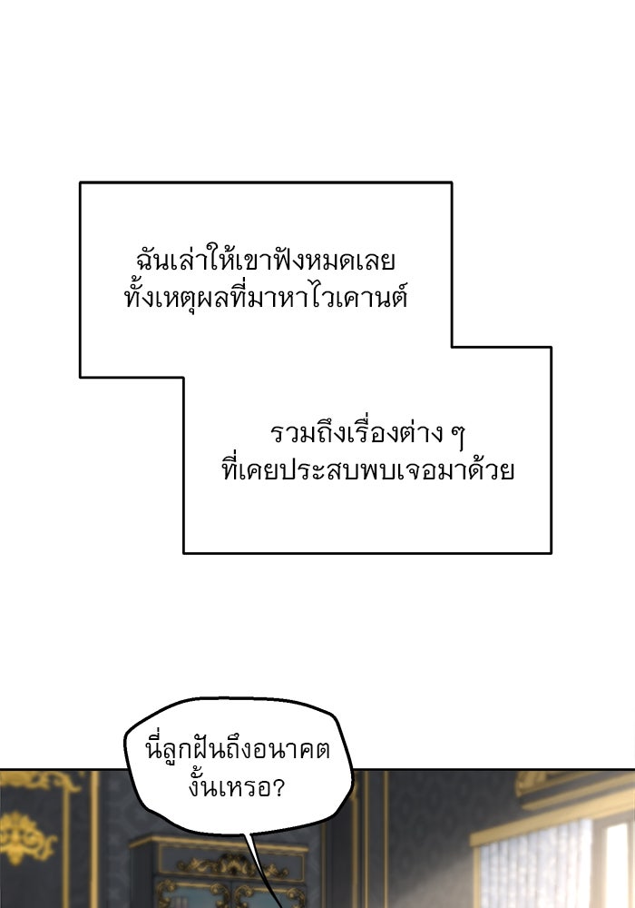 เสือดาวกร้าวใจ - หน้า 48