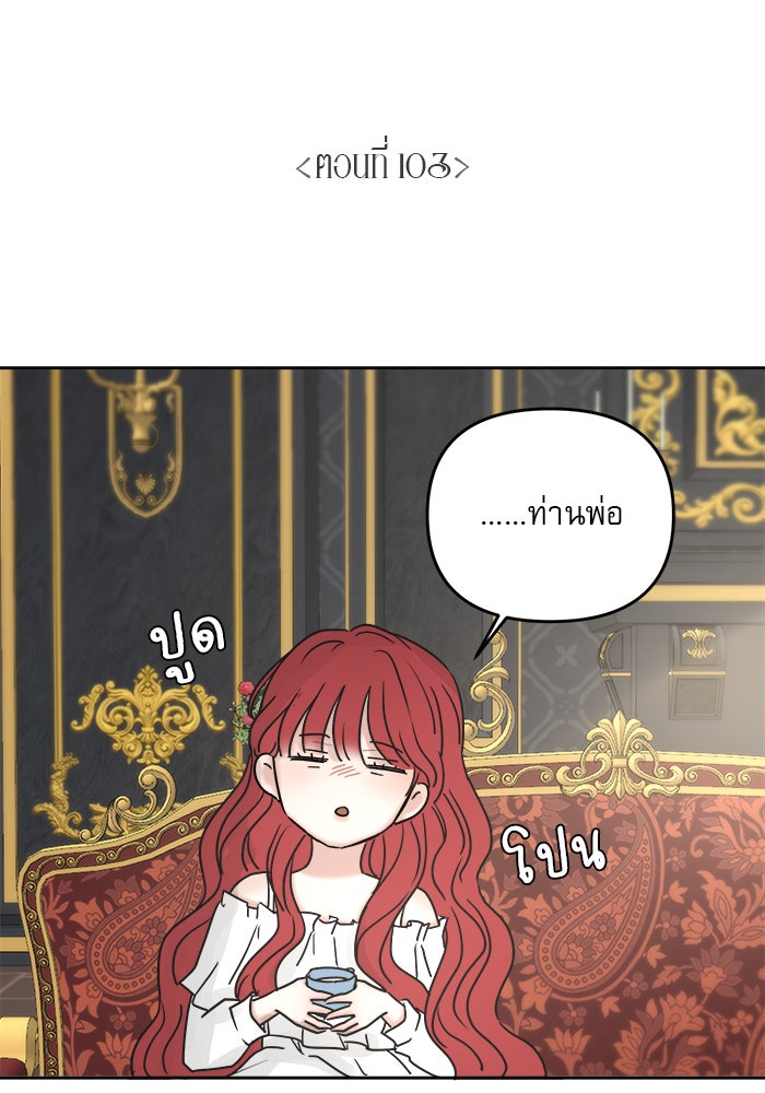 เสือดาวกร้าวใจ - หน้า 5