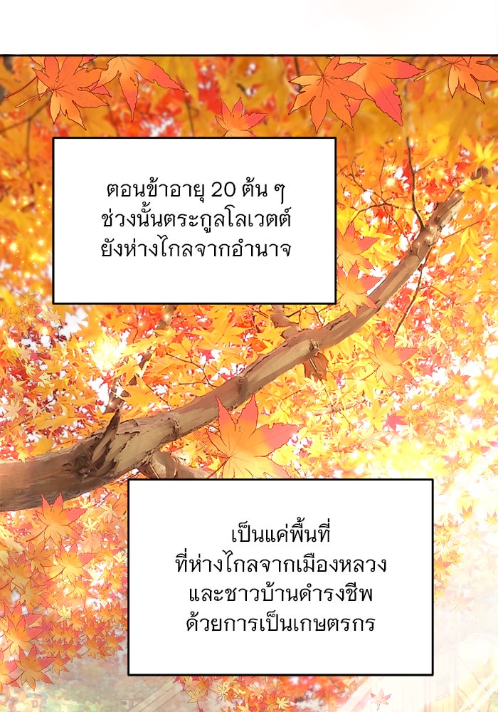 เสือดาวกร้าวใจ - หน้า 53