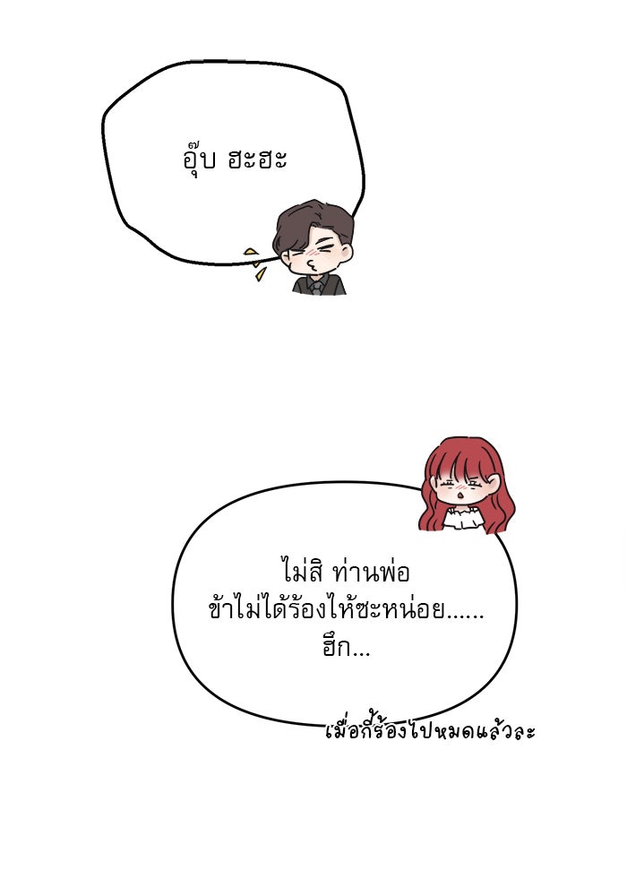 เสือดาวกร้าวใจ - หน้า 6