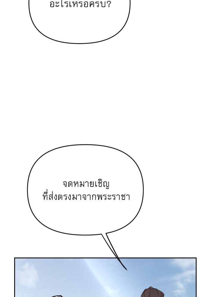 เสือดาวกร้าวใจ - หน้า 64