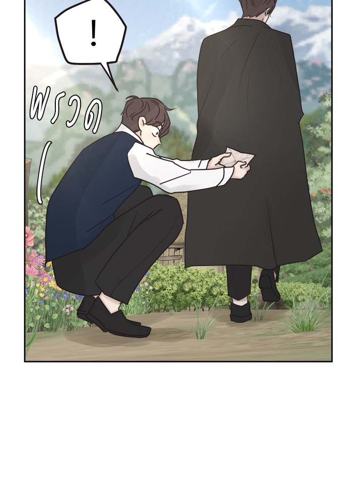 เสือดาวกร้าวใจ - หน้า 65
