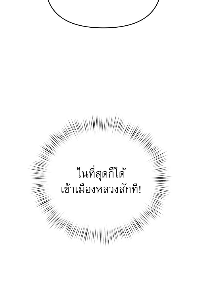เสือดาวกร้าวใจ - หน้า 69