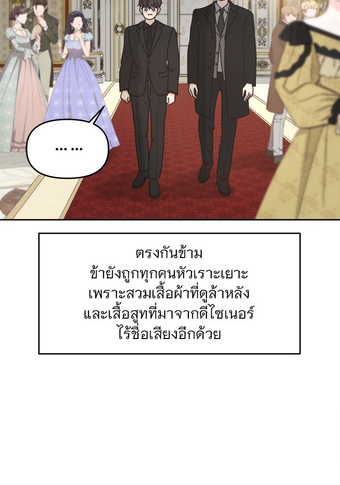 เสือดาวกร้าวใจ - หน้า 71