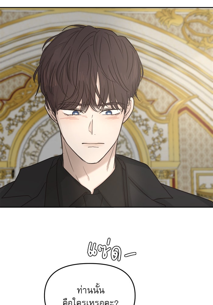 เสือดาวกร้าวใจ - หน้า 72