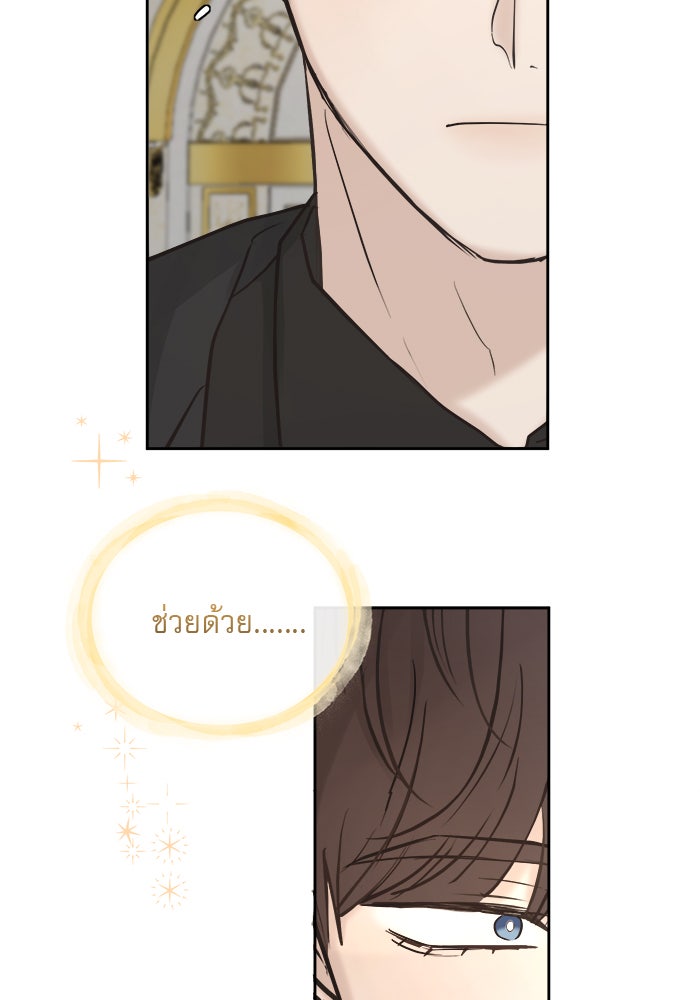 เสือดาวกร้าวใจ - หน้า 74