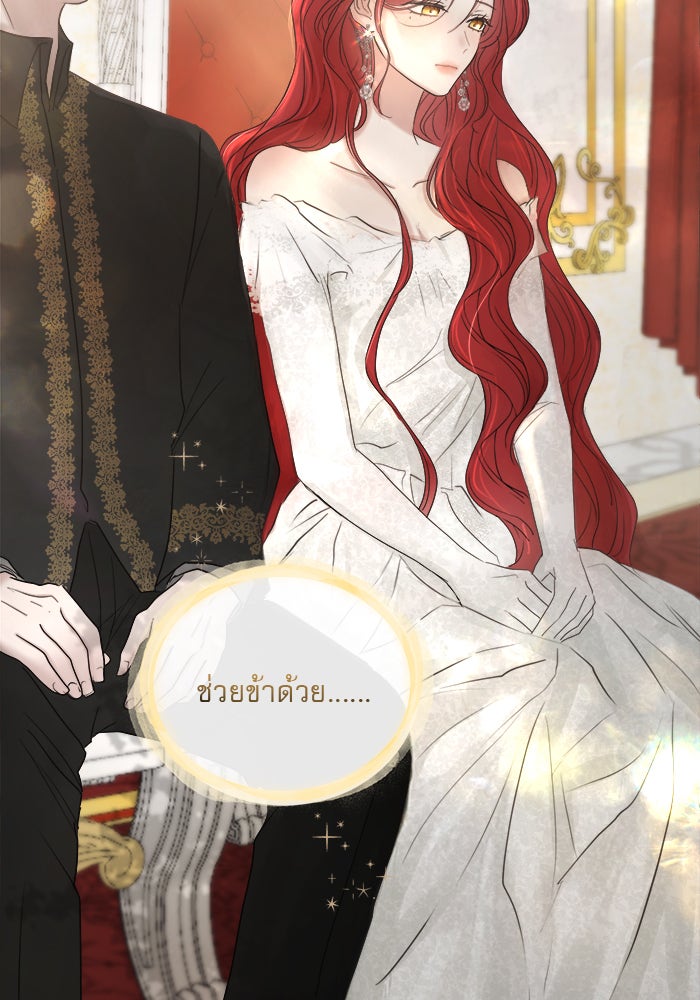 เสือดาวกร้าวใจ - หน้า 76