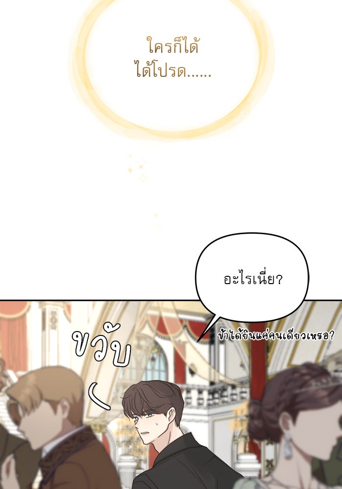 เสือดาวกร้าวใจ - หน้า 79