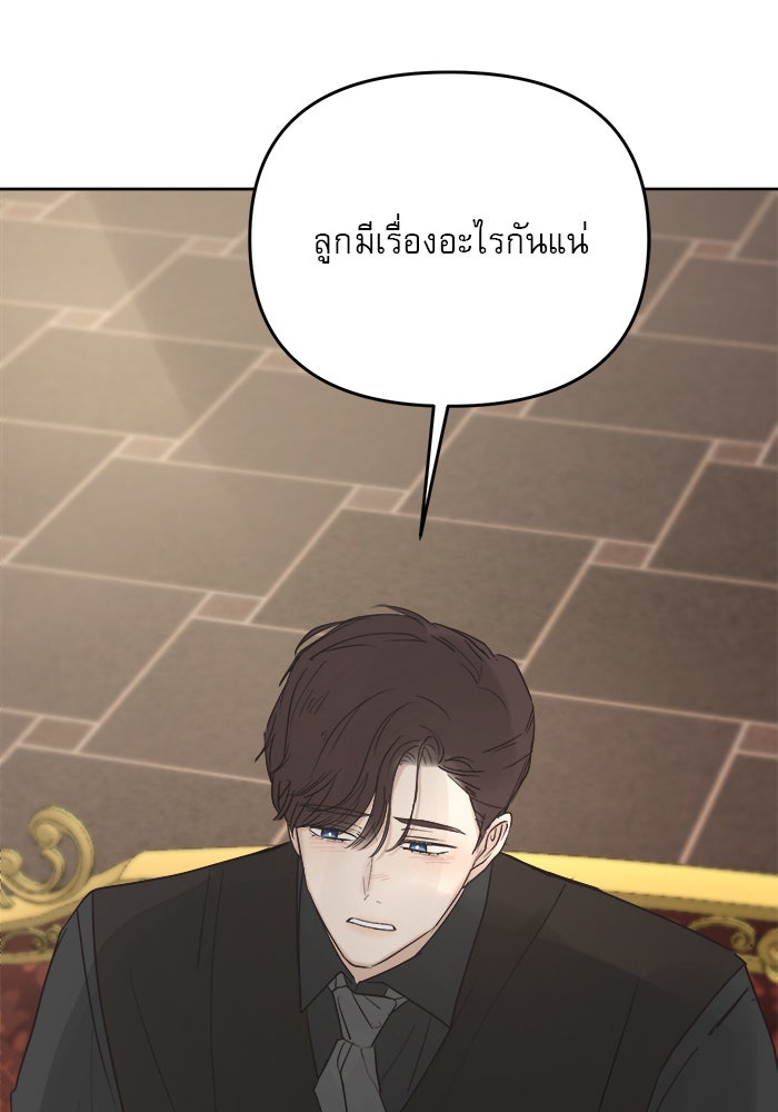 เสือดาวกร้าวใจ - หน้า 8