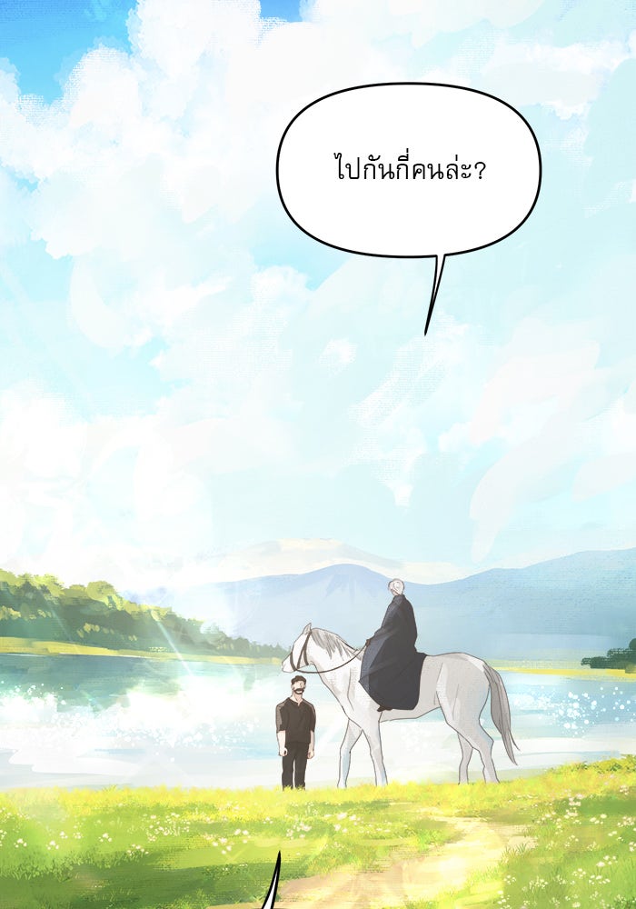 เสือดาวกร้าวใจ - หน้า 2