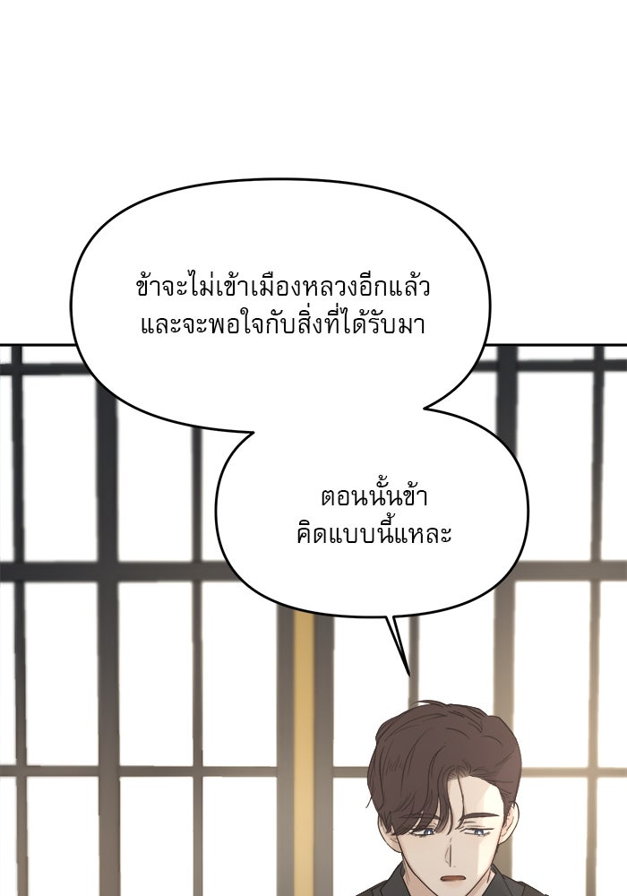 เสือดาวกร้าวใจ - หน้า 22