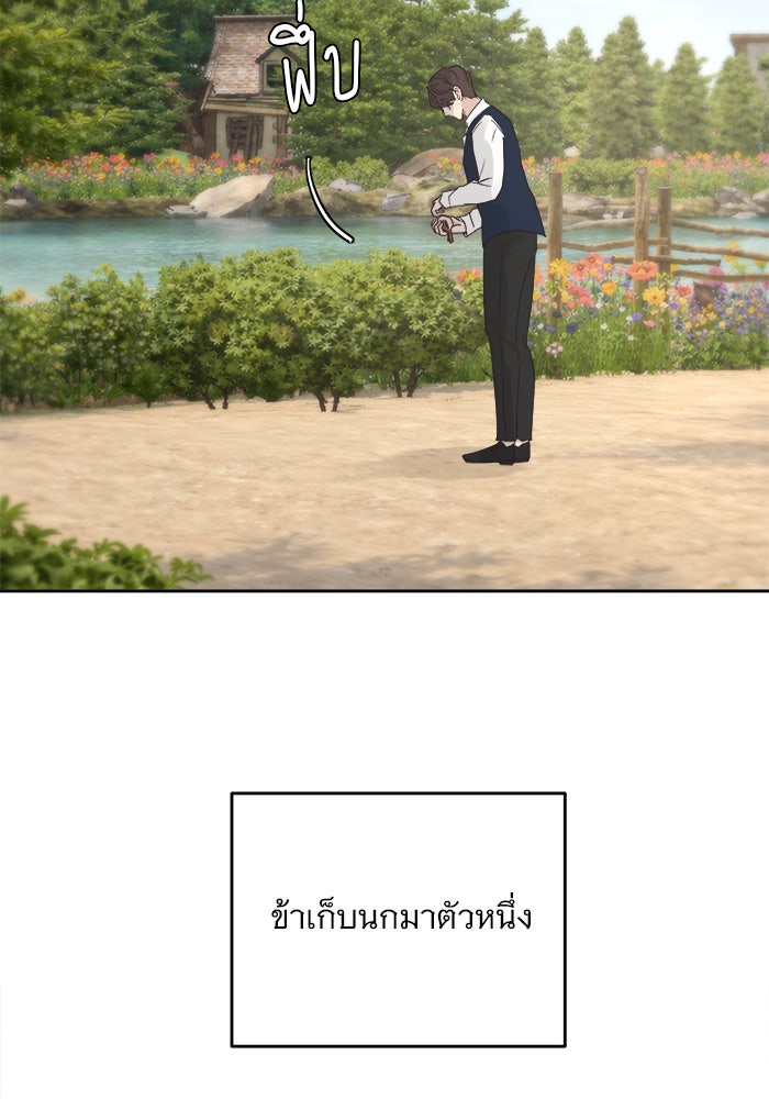 เสือดาวกร้าวใจ - หน้า 29