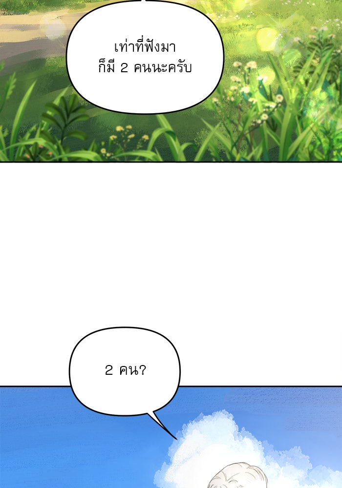 เสือดาวกร้าวใจ - หน้า 3