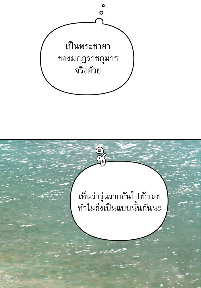 เสือดาวกร้าวใจ - หน้า 41