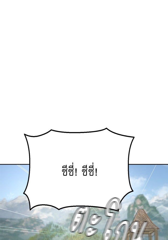 เสือดาวกร้าวใจ - หน้า 44