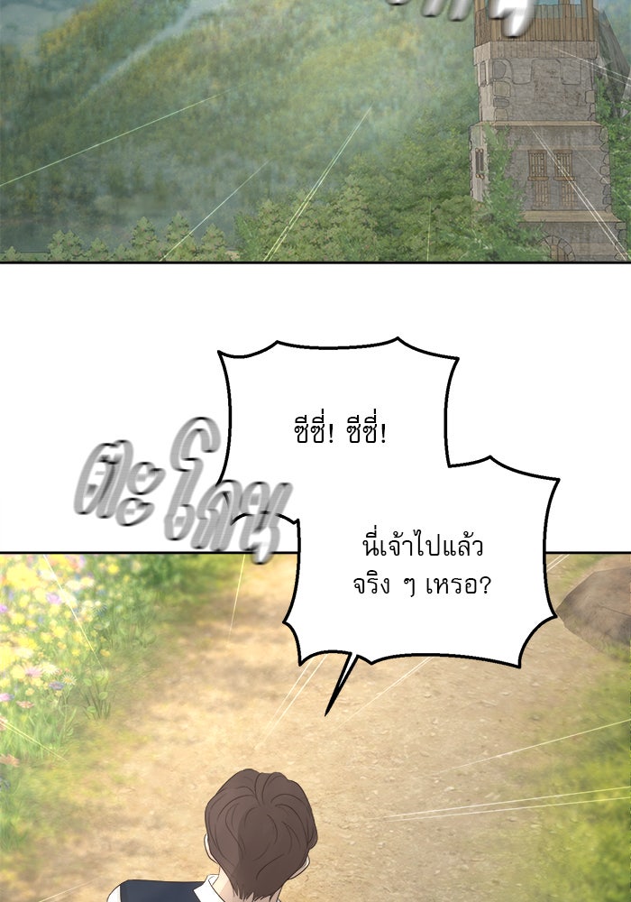 เสือดาวกร้าวใจ - หน้า 45