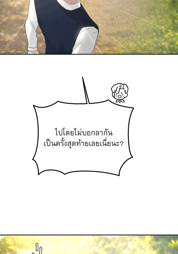 เสือดาวกร้าวใจ - หน้า 46
