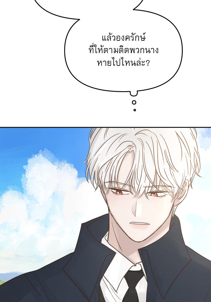 เสือดาวกร้าวใจ - หน้า 5