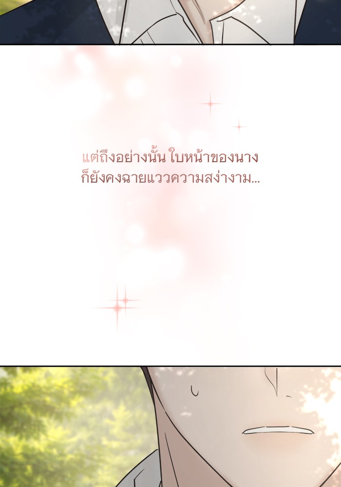 เสือดาวกร้าวใจ - หน้า 52