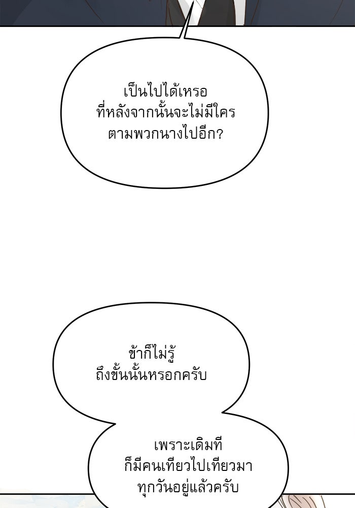เสือดาวกร้าวใจ - หน้า 6